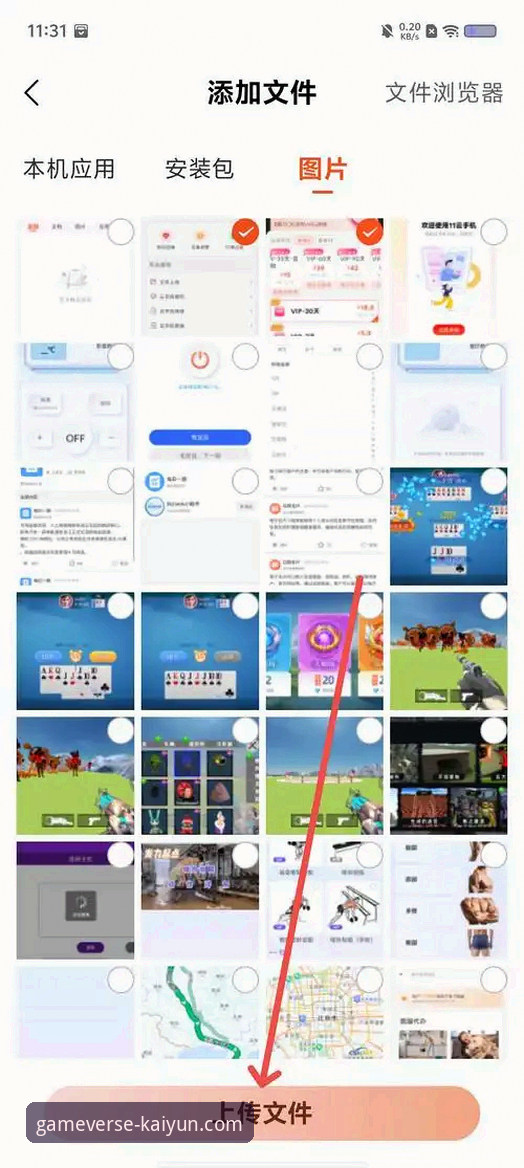 开云APP官网安卓版 开云体育平台 vs 传统体育App:谁更懂移动端用户的核心需求?