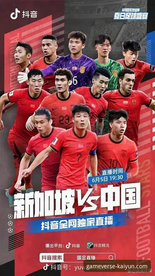 U19国足闪击哥伦比亚，如何在开云体育平台复盘这场经典战役？