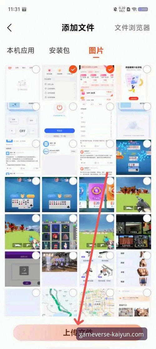开云APP手机客户端iOS版 开云体育平台新选择:开云APP手机客户端iOS版与安卓版全面对比