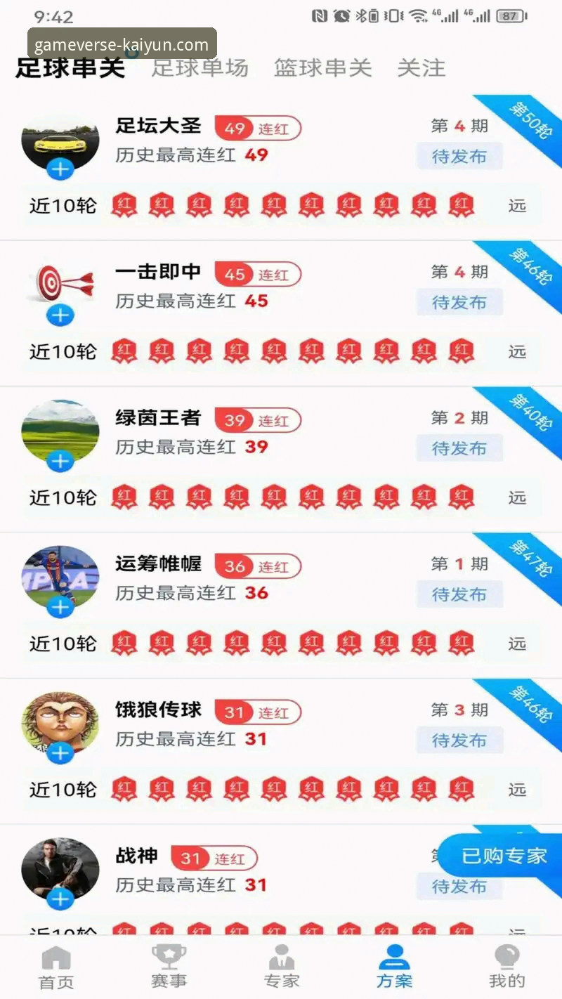 开云体育平台官网与APP全面对比：2026开云APP官方正版体验深度评测
