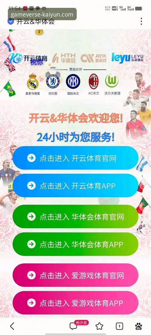 开云APP安卓版下载 开云体育平台:安卓版APP安全下载与高效使用全教程