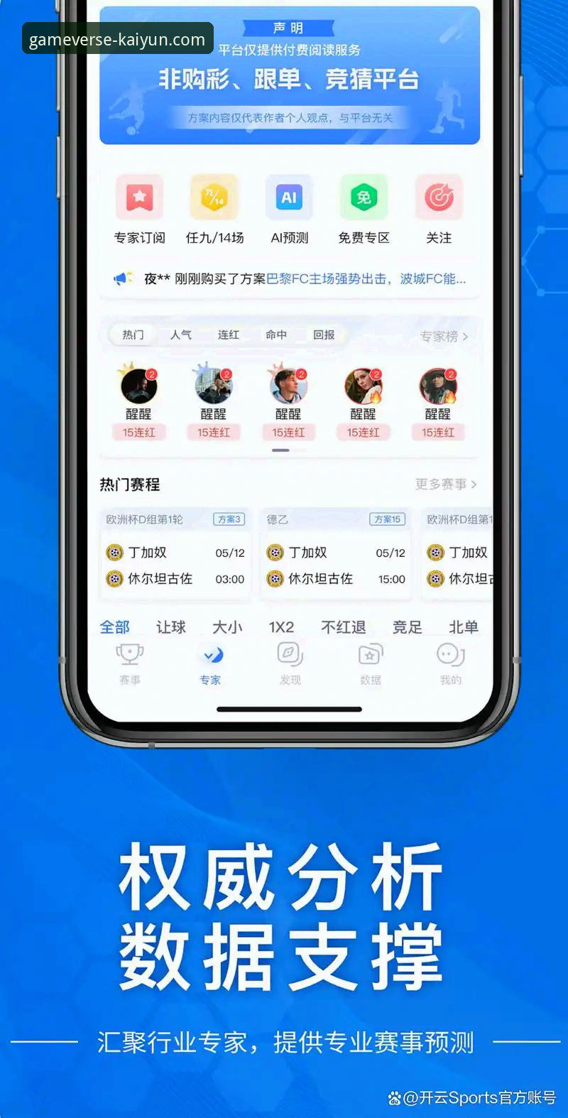 开云体育平台：解锁开云APP官方安卓版的高效使用与安全下载实用指南