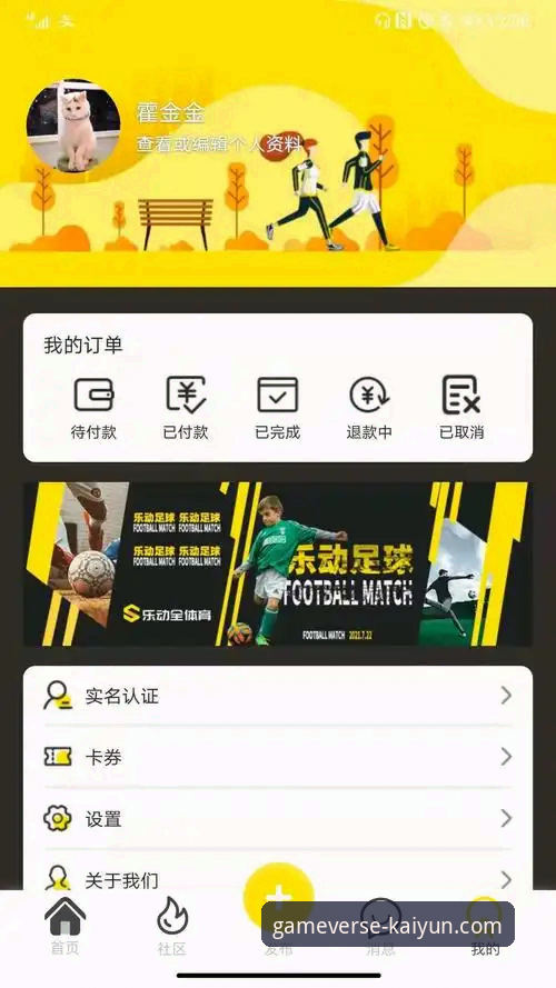 开云APP怎么样官方下载 开云体育平台官方下载说明:版本功能与安装全流程详解