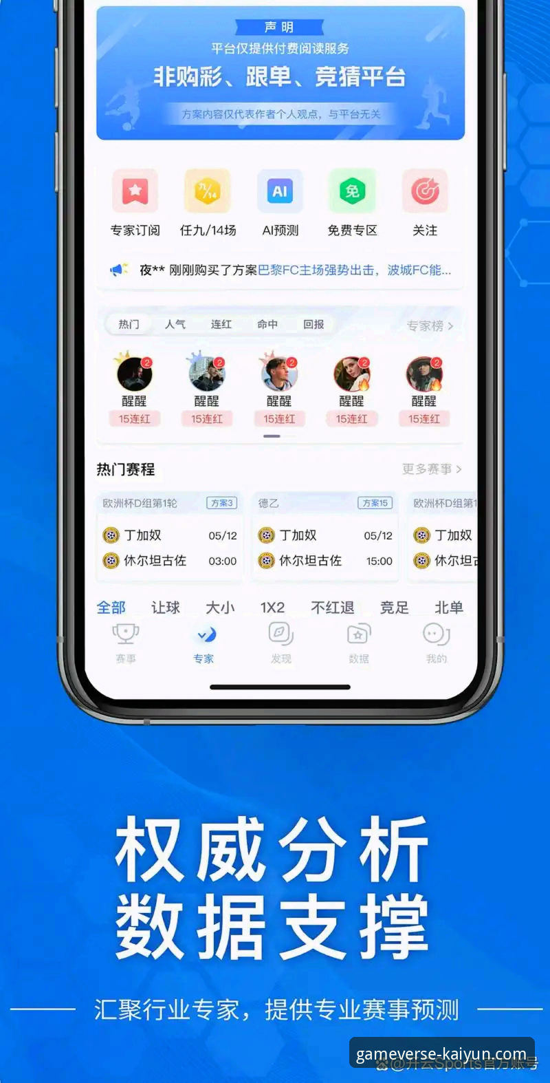 如何安全高效地完成最新开云APP官方下载？专业分析为您解惑