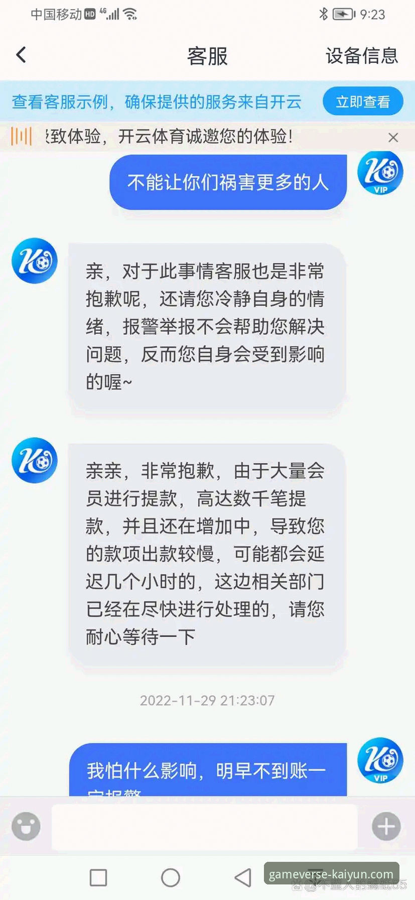 开云APP官方应用下载使用指南 如何从开云体育平台官网安全下载并使用开云APP官方应用?