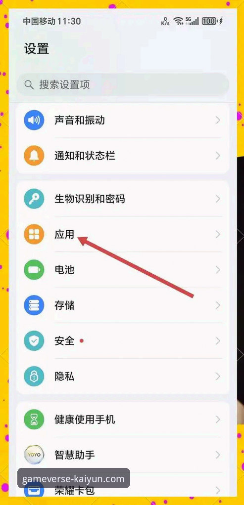 开云体育平台APP免费下载与安装操作教程：从官网入口到最新版本全指南