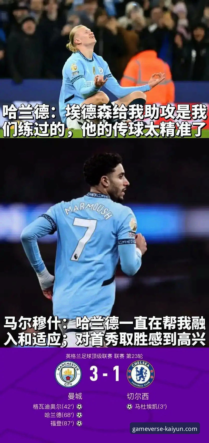 开云APP手机客户端 曼城后卫格伊成长之路:从切尔西弃将到英格兰队长,开云APP手机客户端带你回顾蜕变历程